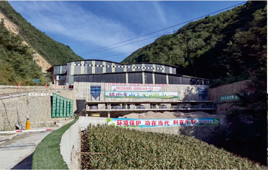 重慶城口鑫誠礦業 重慶城口鑫誠礦業